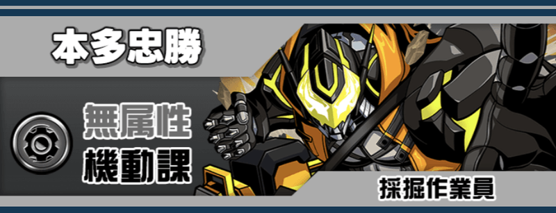 本多忠勝