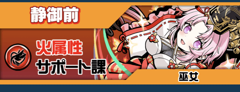 静御前
