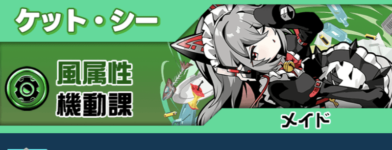 ケット・シー