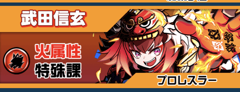 武田信玄