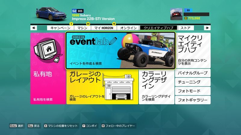 イベントラボ