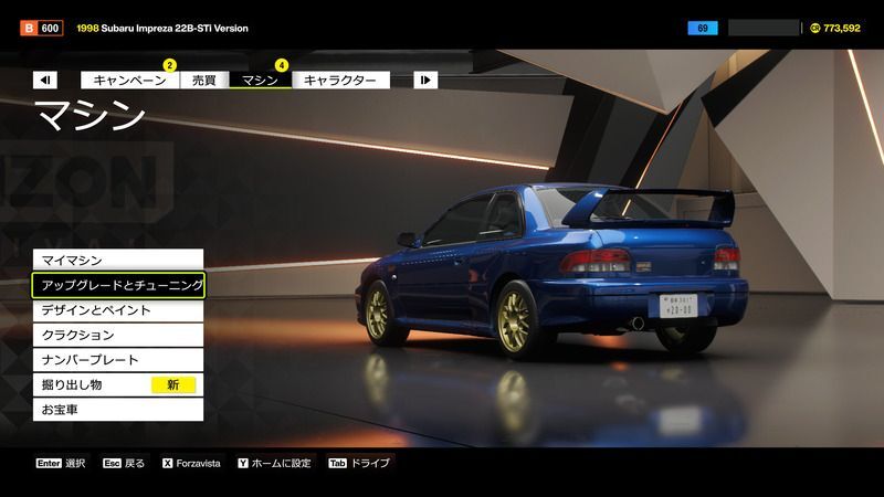 チューニング