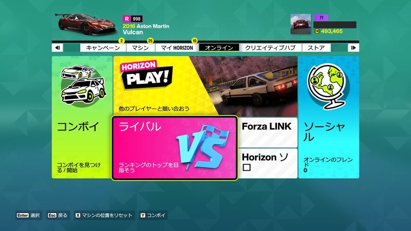 ライバル