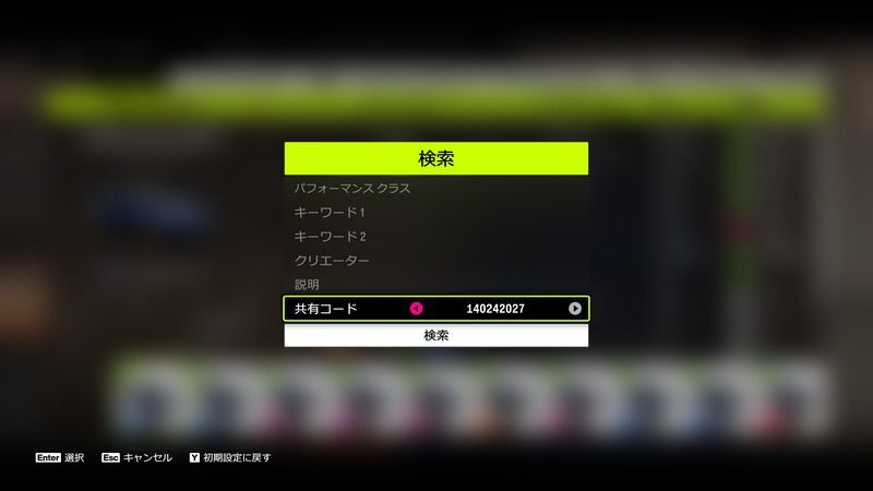 検索画面