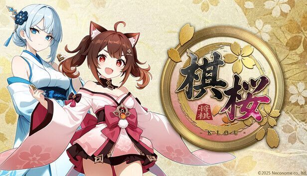 棋桜(きおう) メインビジュアル