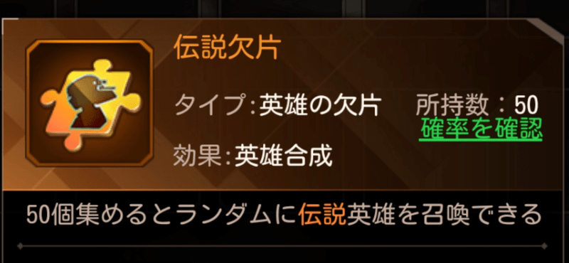 欠片