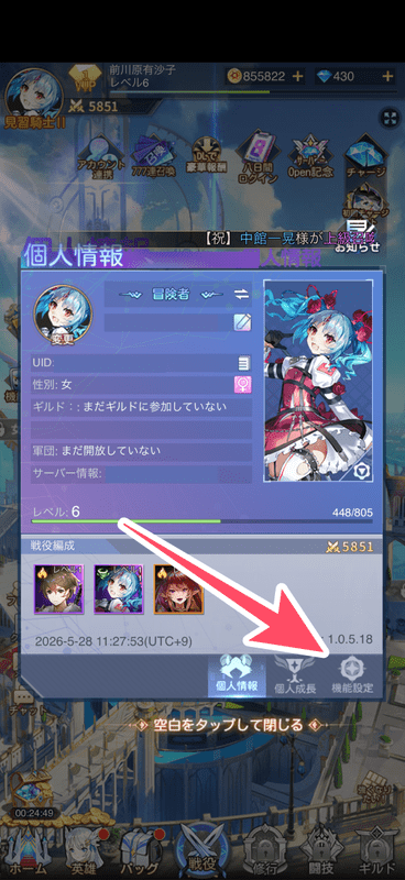 個人情報画面