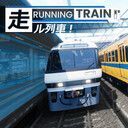 RUNNING TRAIN攻略Wiki【走ル列車】