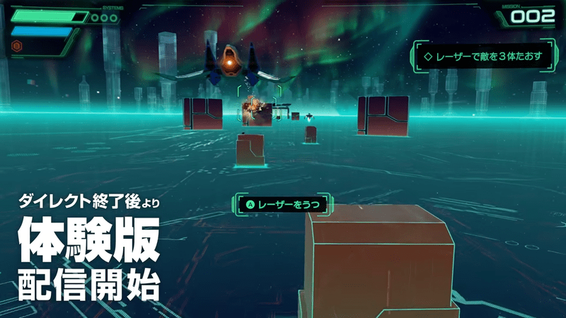 体験版