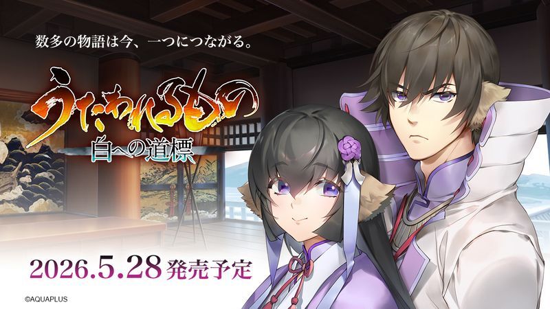 5月28日発売