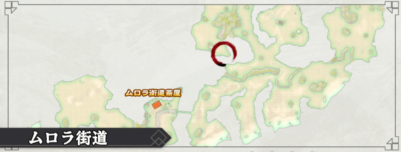 稀禍主討伐依頼:ムロラ街道
