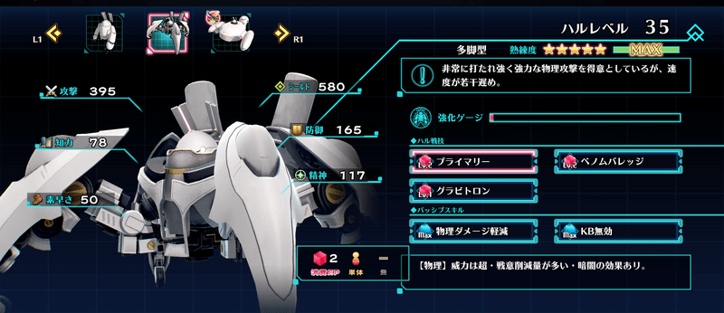 ハル多脚型