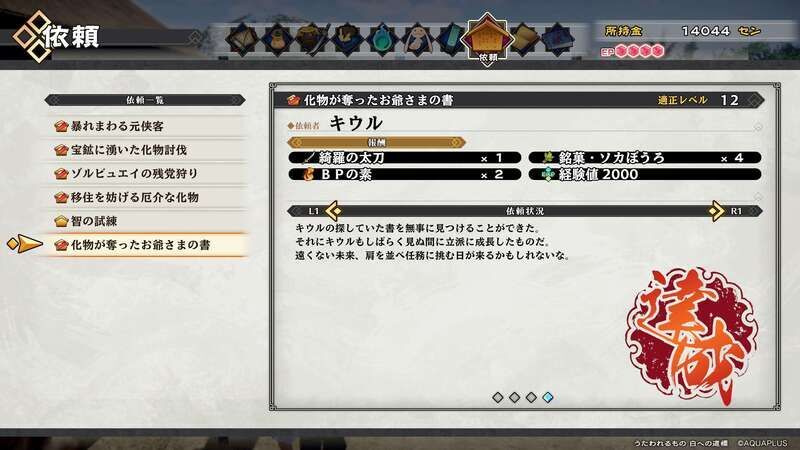 依頼