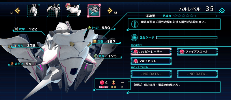 ハル浮遊型