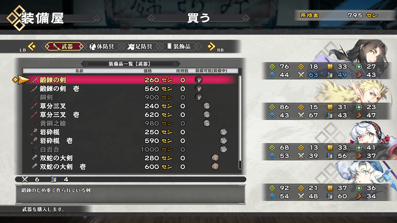 武器が最優先