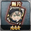 各キャラの断片