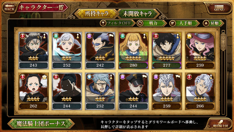 キャラ強化のやり方2