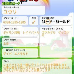 ポケモン剣盾 フレンド募集掲示板 ポケモンソードシールド コメント一覧 57ページ目 ソードシールド 剣盾 攻略 Gamerch