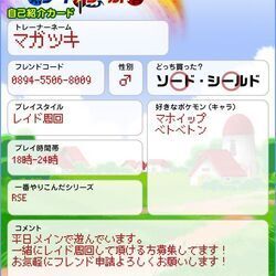 ポケモン剣盾 フレンド募集掲示板 ポケモンソードシールド コメント一覧 57ページ目 ソードシールド 剣盾 攻略 Gamerch