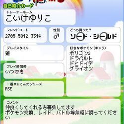 ポケモン剣盾 フレンド募集掲示板 ポケモンソードシールド コメント一覧 39ページ目 ソードシールド 剣盾 攻略 Gamerch