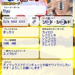 ポケモン剣盾 フレンド募集掲示板 ポケモンソードシールド コメント一覧 95ページ目 ソードシールド 剣盾 攻略 Gamerch