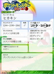 ポケモン ソード シールド フレンド ポケモン剣盾 レイドバトルの攻略情報と厳選方法 ソードシールド