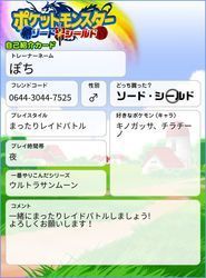 ポケモン剣盾 フレンド募集掲示板 ポケモンソードシールド コメント一覧 135ページ目 ソードシールド 剣盾 攻略 Gamerch