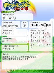 ポケモン剣盾 フレンド募集掲示板 ポケモンソードシールド ソードシールド 剣盾 攻略 Gamerch