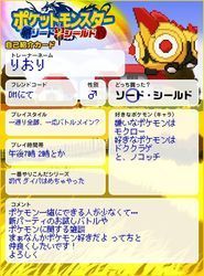 ポケモン剣盾 フレンド募集掲示板 ポケモンソードシールド コメント一覧 2ページ目 ソードシールド 剣盾 攻略 Gamerch