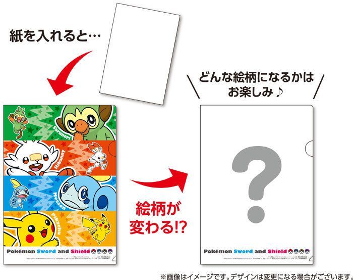 4マジッククリアファイル