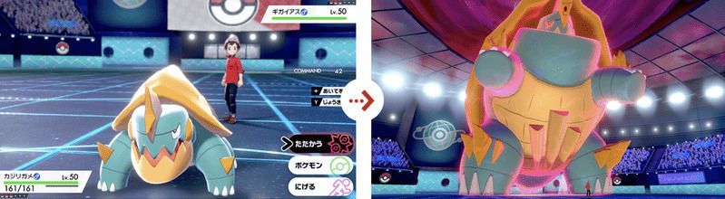 キョダイマックス