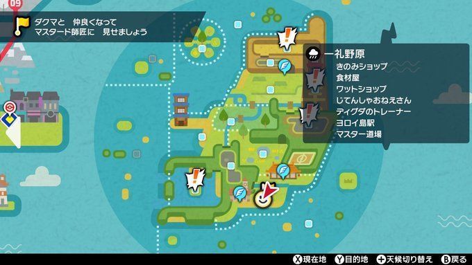 ポケモン剣盾 ウーラオス ダクマ の進化条件と方法 鎧の孤島 ソードシールド 剣盾 攻略 Gamerch