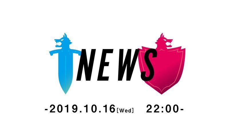 10月16日に最新情報が公開！