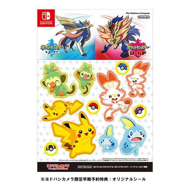 オリジナルシール