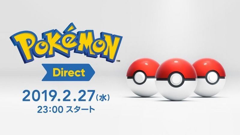 2月27日のポケモンダイレクトまとめ