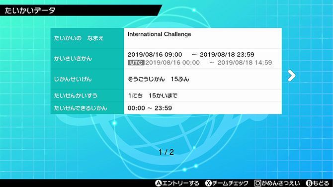 インターネット大会