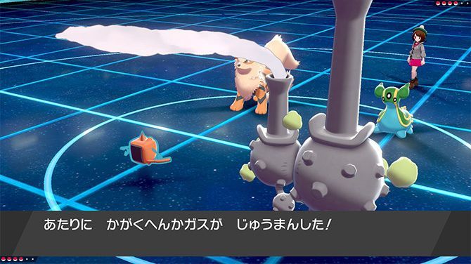 かがくへんかガス