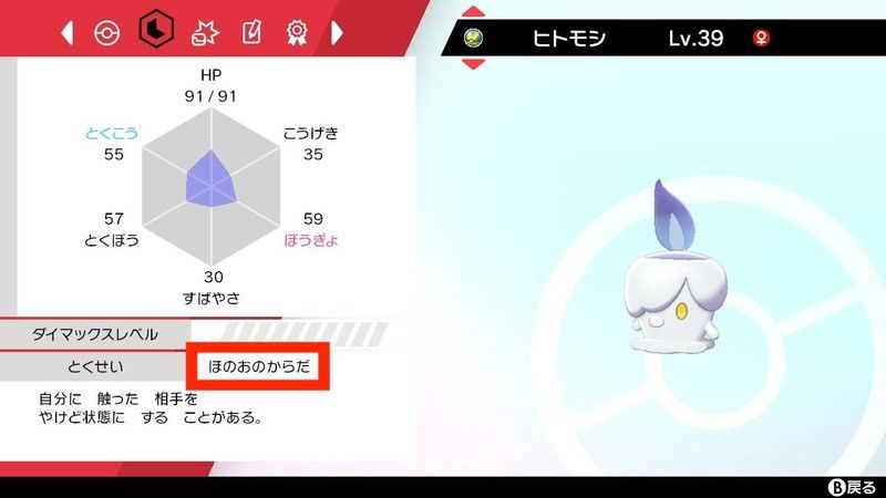 ポケモン剣盾 クリア後 殿堂入り にやるべきことまとめ ソードシールド ソードシールド 剣盾 攻略 Gamerch