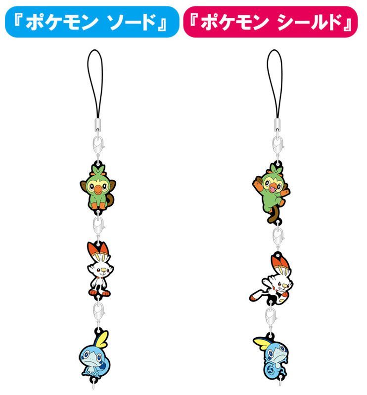 ラバーチャーム2種