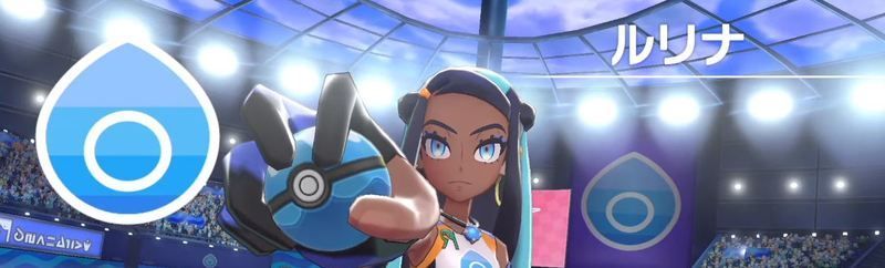 ルリナ