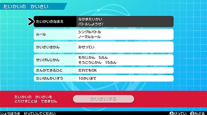 インターネット大会エントリー