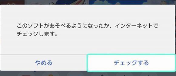 機動チェック画面