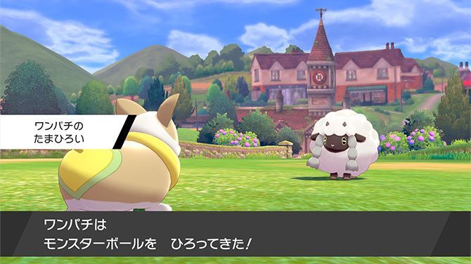 ポケモン剣盾】ワンパチの種族値と生息地【ポケモンソード