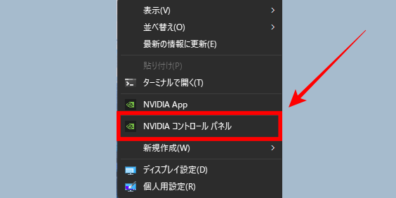 NVIDIAコントロールパネルでの設定2
