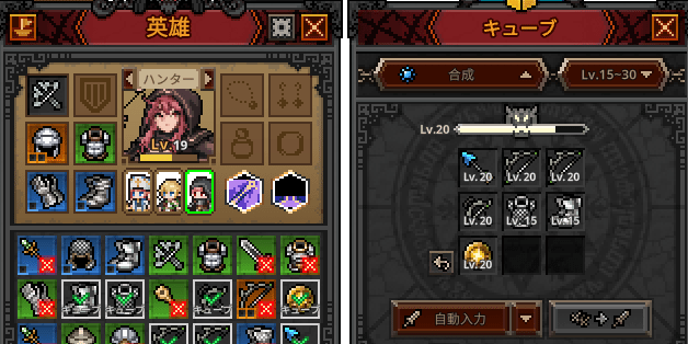 中レア合成