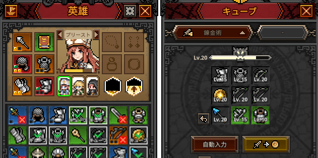 低レア錬金術