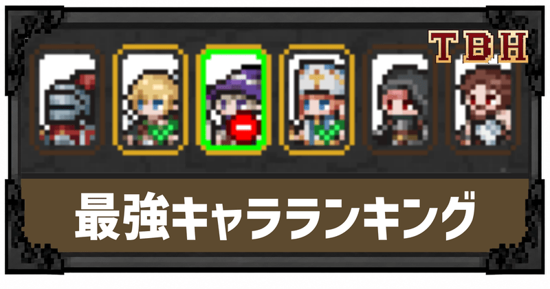 タスクバーヒーローのアイキャッチ