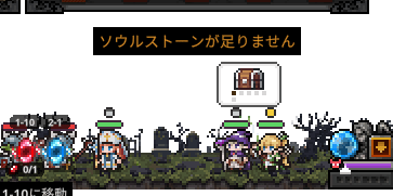 ソウルストーン