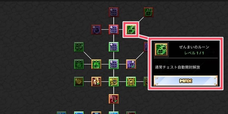 ぜんまいのルーン