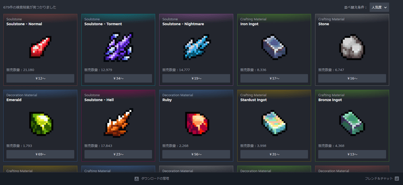 steamストア